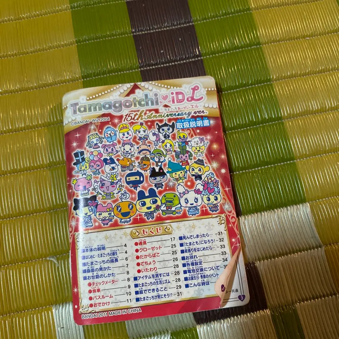 【貴重】たまごっち idl 15周年記念 ロイヤルピンク 説明書付き【美品】 Amazon.co.jp: Tamagotchi iD L 15th Anniversary ver. ロイヤル