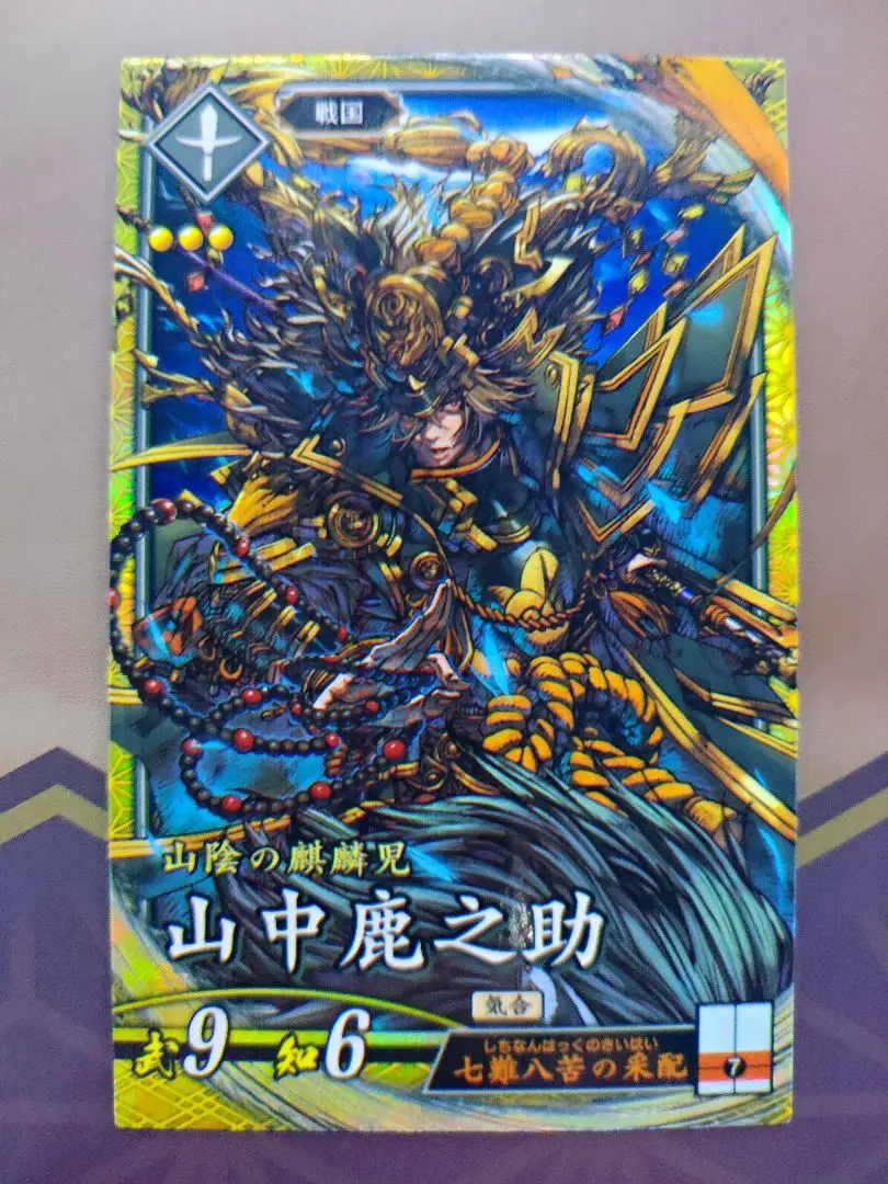 Thumbnail of Eiketsu Taisen SR Yamanaka Shikanosuke