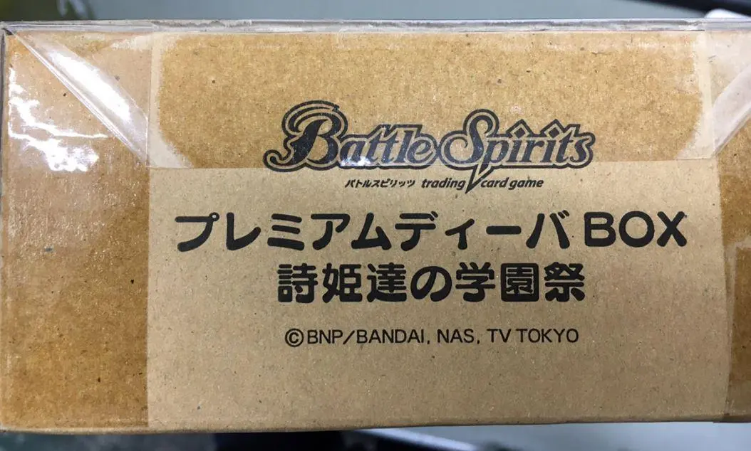 2025年最新】バトルスピリッツ プレミアムディーバBOX 詩姫達の