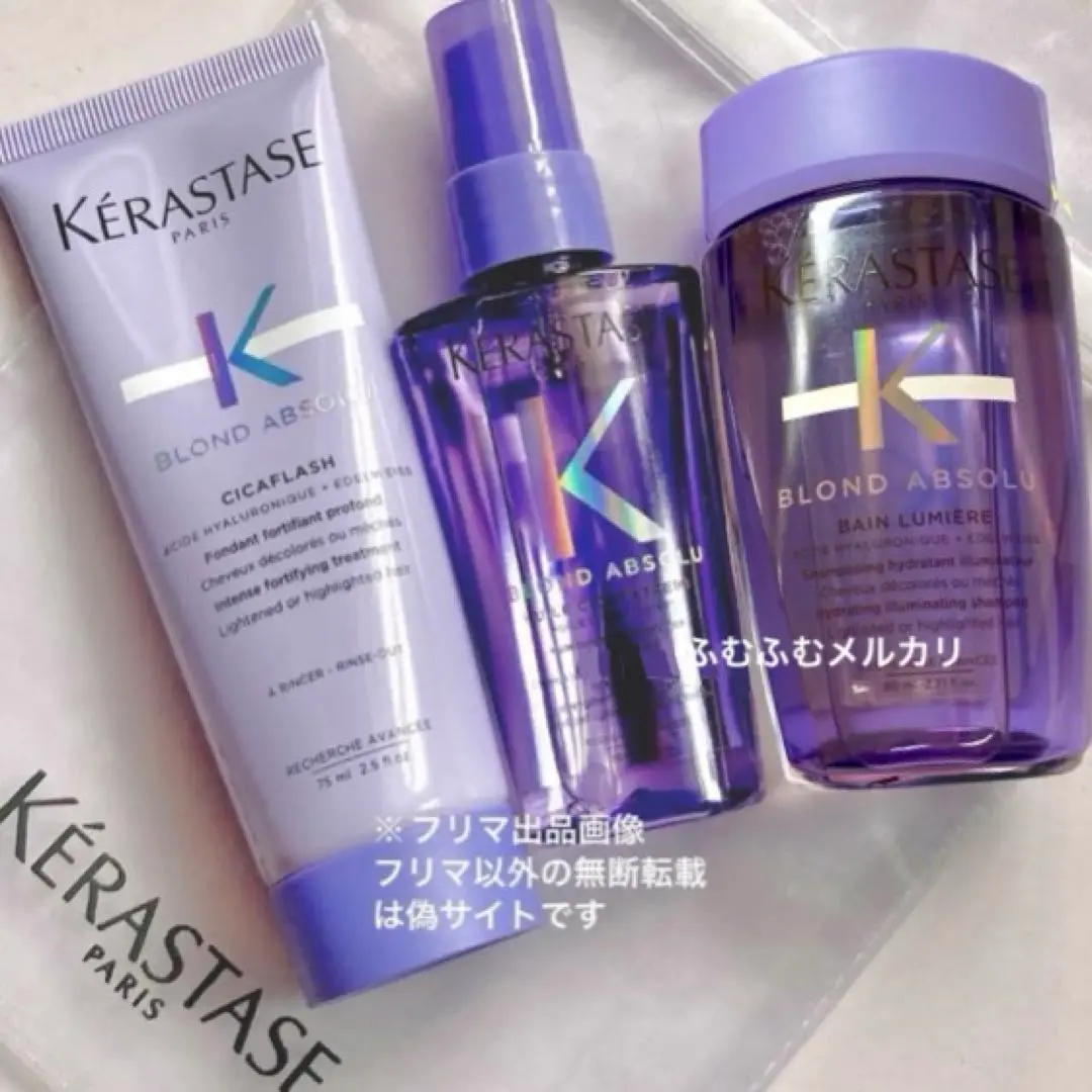 KERASTASE ケラスターゼ　BLユイルシカエクストリーム 2本セット ケラスターゼ P10倍 KERASTASE 正規品 ケラスターゼ BL ユイル