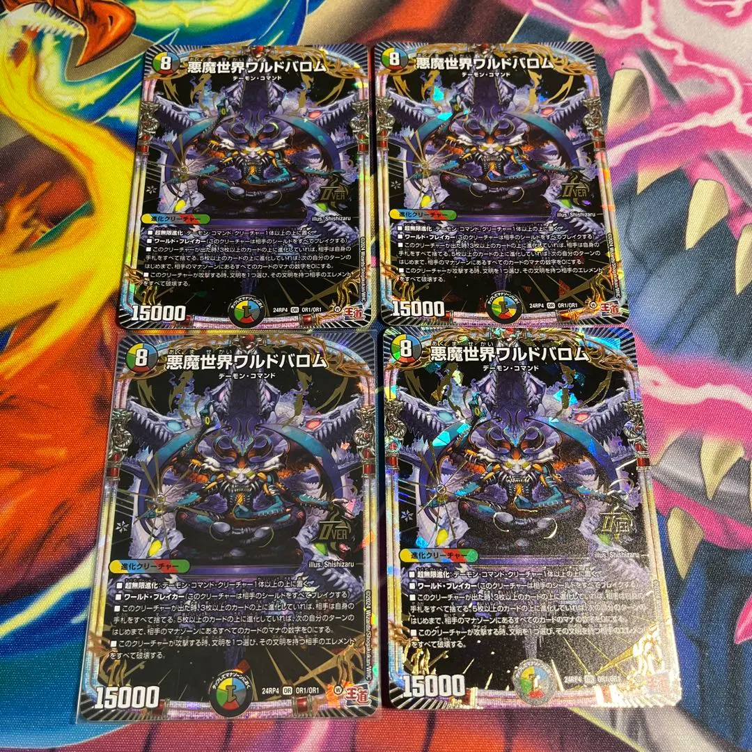 Thumbnail of DUE-MA World of Evil, Waldobalome Osaruki 342