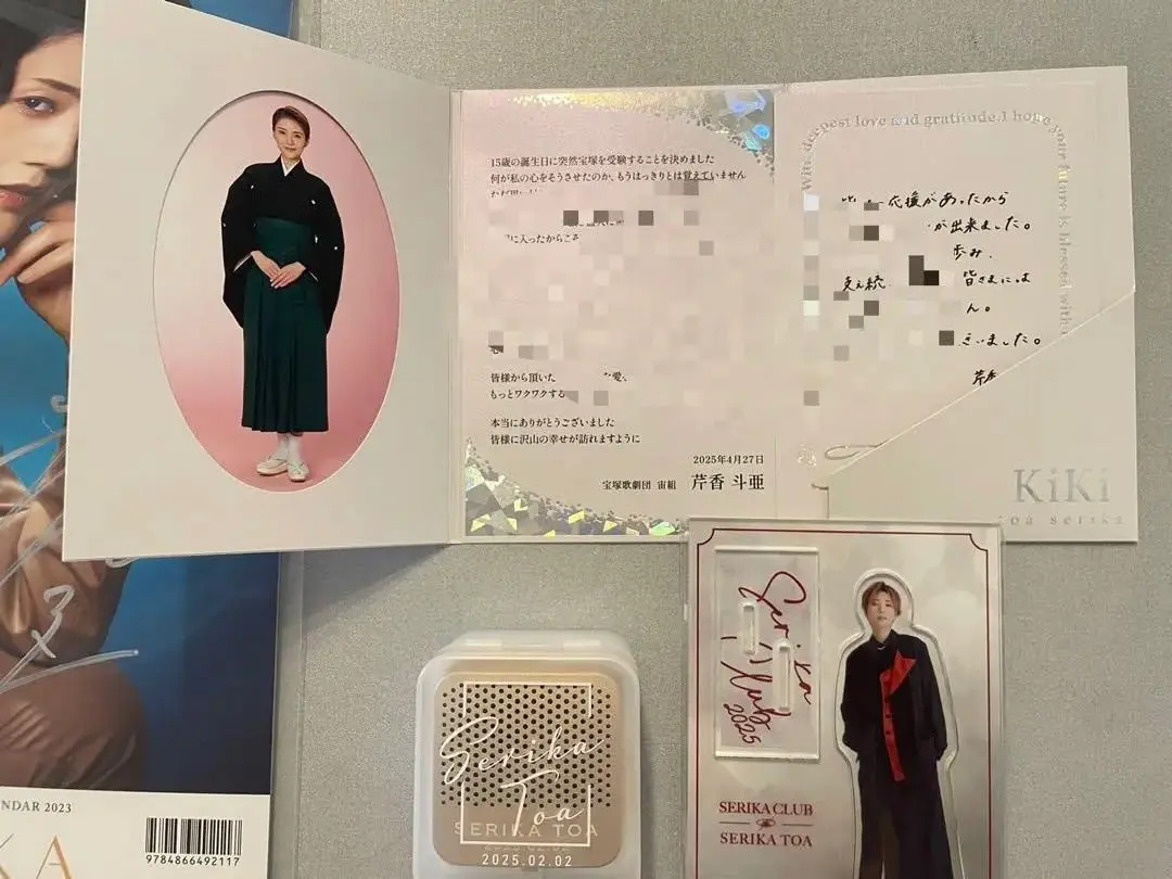 宝塚 雪組 彩風咲奈 退団 ご挨拶状 お礼状 セット サイン入りの