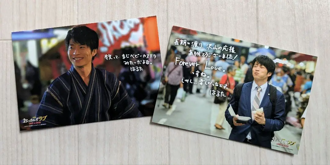 【まとめ割あり】圭モバ限定　はるたんアクスタ3種セット　おっさんずラブリターンズ 番組公式グッズ 第3弾販売開始！｜ニュース｜金曜ナイトドラマ