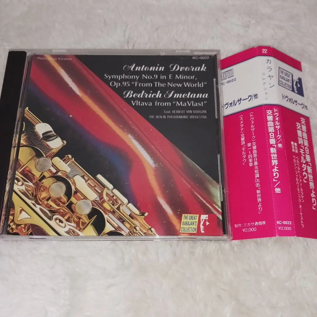 2025年最新】ドヴォルザーク:交響曲第9番「新世界より」 他