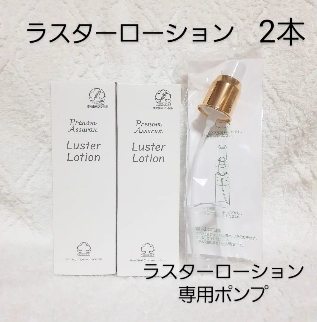 2025年最新】アシュラン ラスターローションの人気アイテム