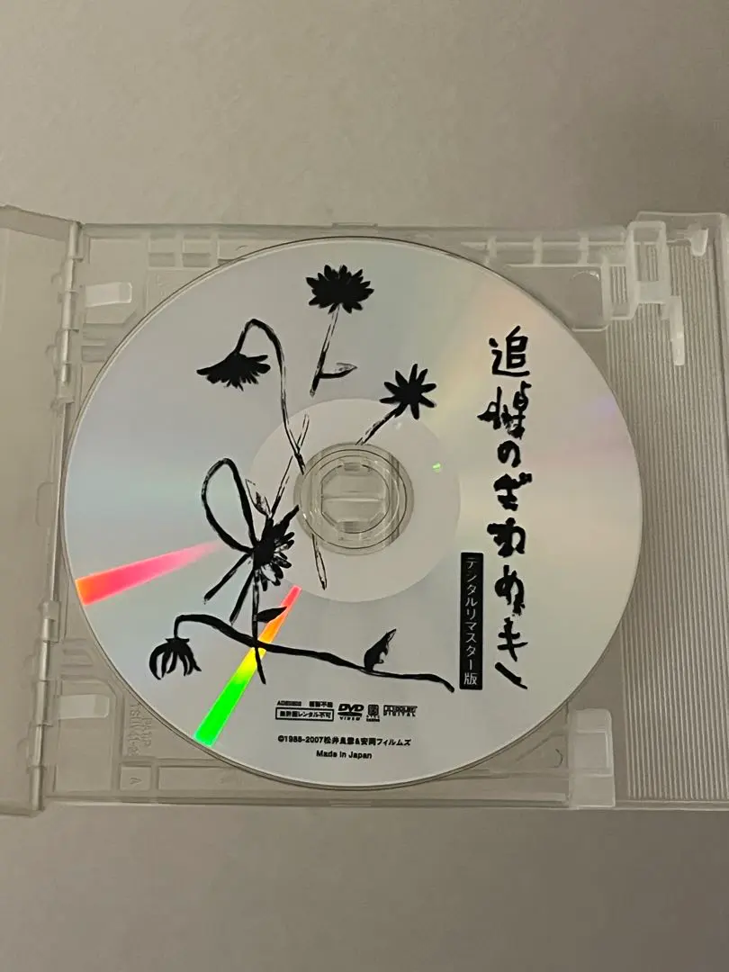 松井良彦監督 追悼のざわめき デジタルリマスター版 レンタル使用品 松井良彦監督 追悼のざわめき デジタルリマスター版 レンタル
