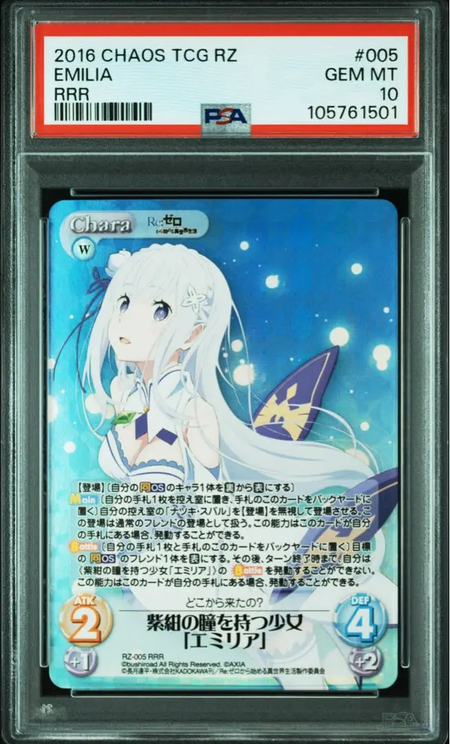 2025年最新】chaos TCG psaの人気アイテム - メルカリ
