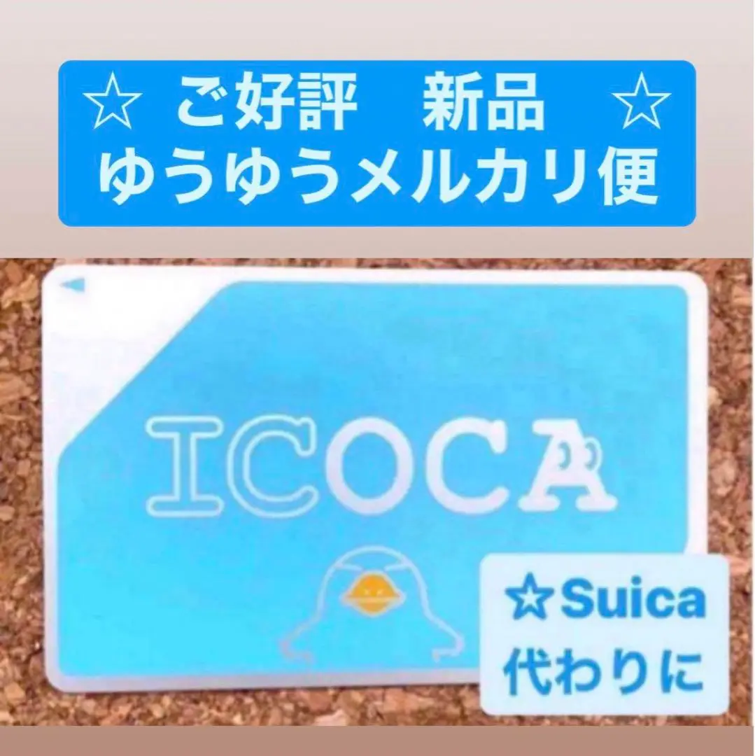 記念ICOCA 京都市交，明治150年記念「市電デザインICOCA」を発売｜鉄道