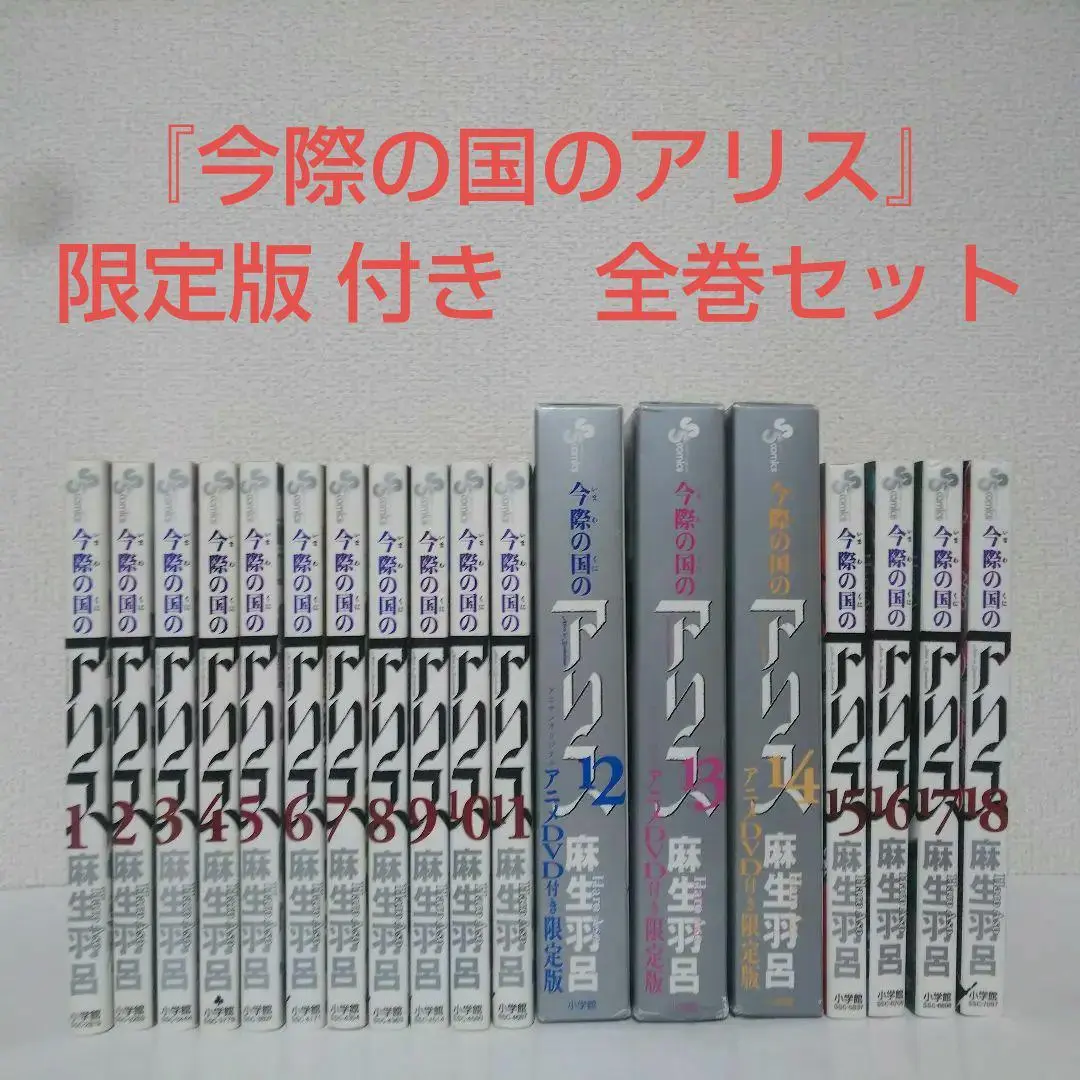 2025年最新】今際の国のアリス dvdの人気アイテム - メルカリ