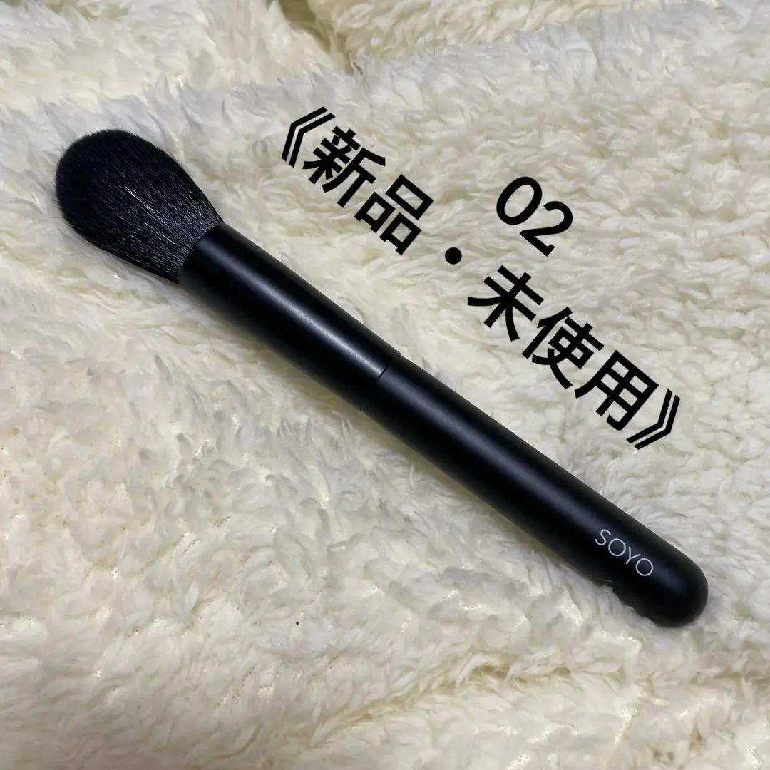 新品未使用未開封！小田切ヒロ SOYO チークブラシ ブラック SOYO │ 小田切ヒロプロデュースメイクブラシ