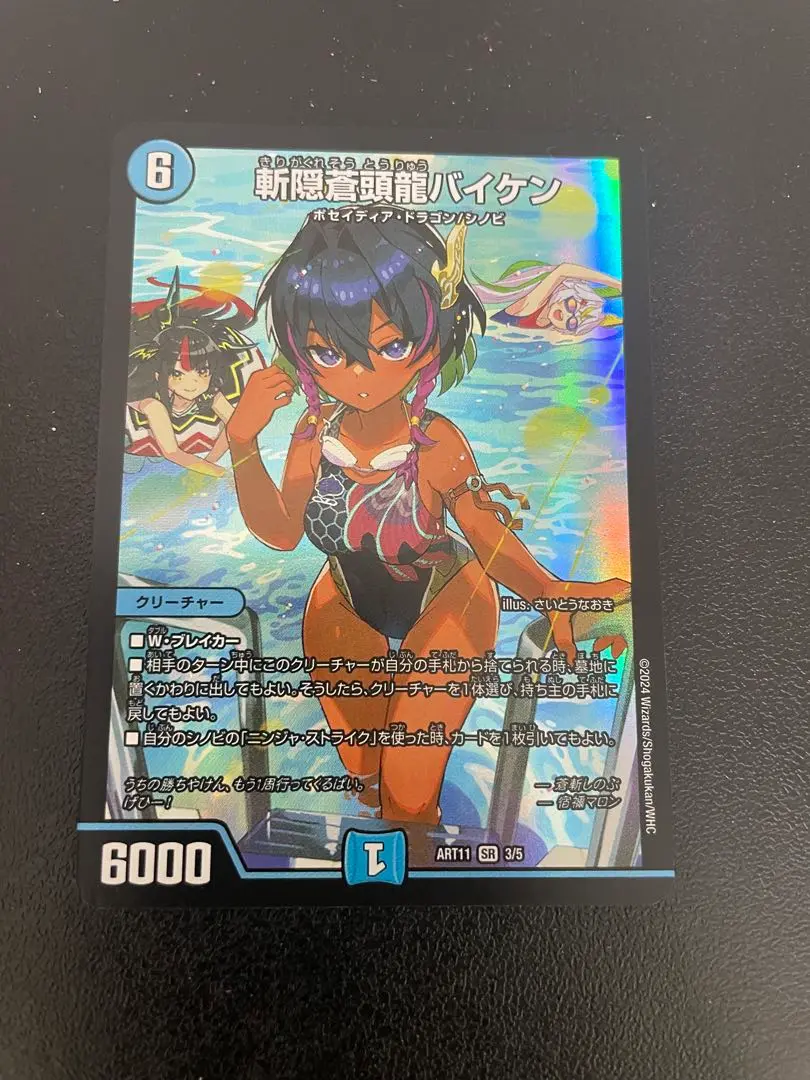 バイケン　神アート バイケン 神アート」の激安通販 | magi