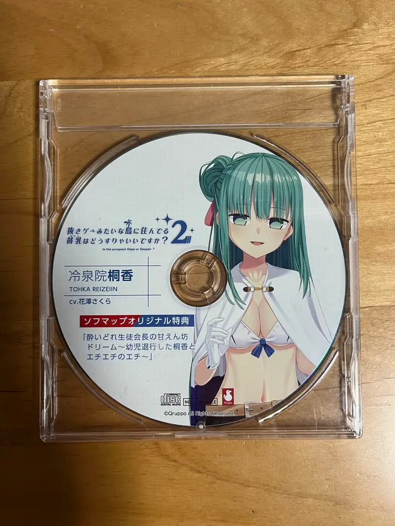 2025年最新】ぬきたし ドラマcdの人気アイテム - メルカリ