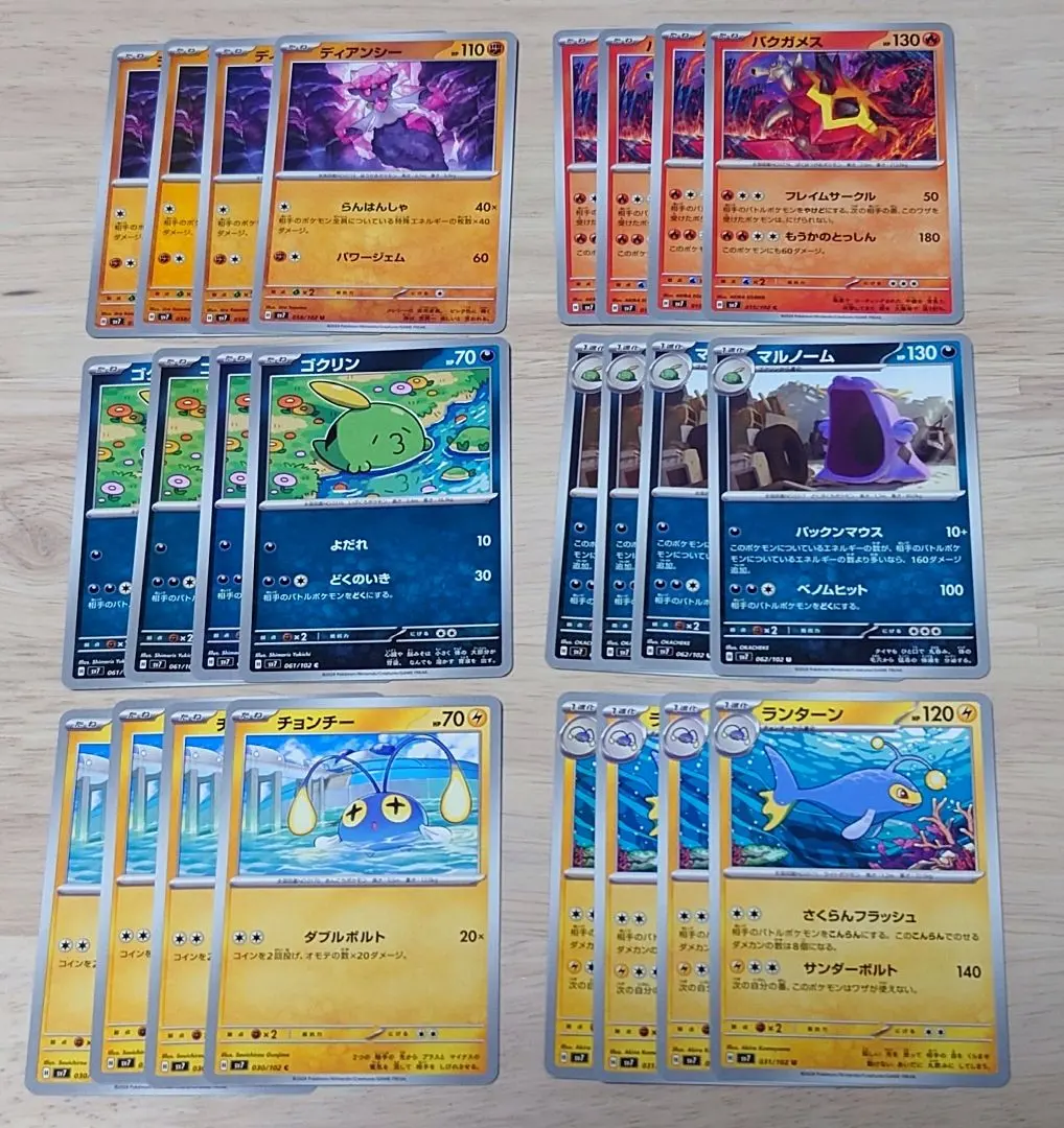 Thumbnail of Pokemon Card (SV7) Lot Sale