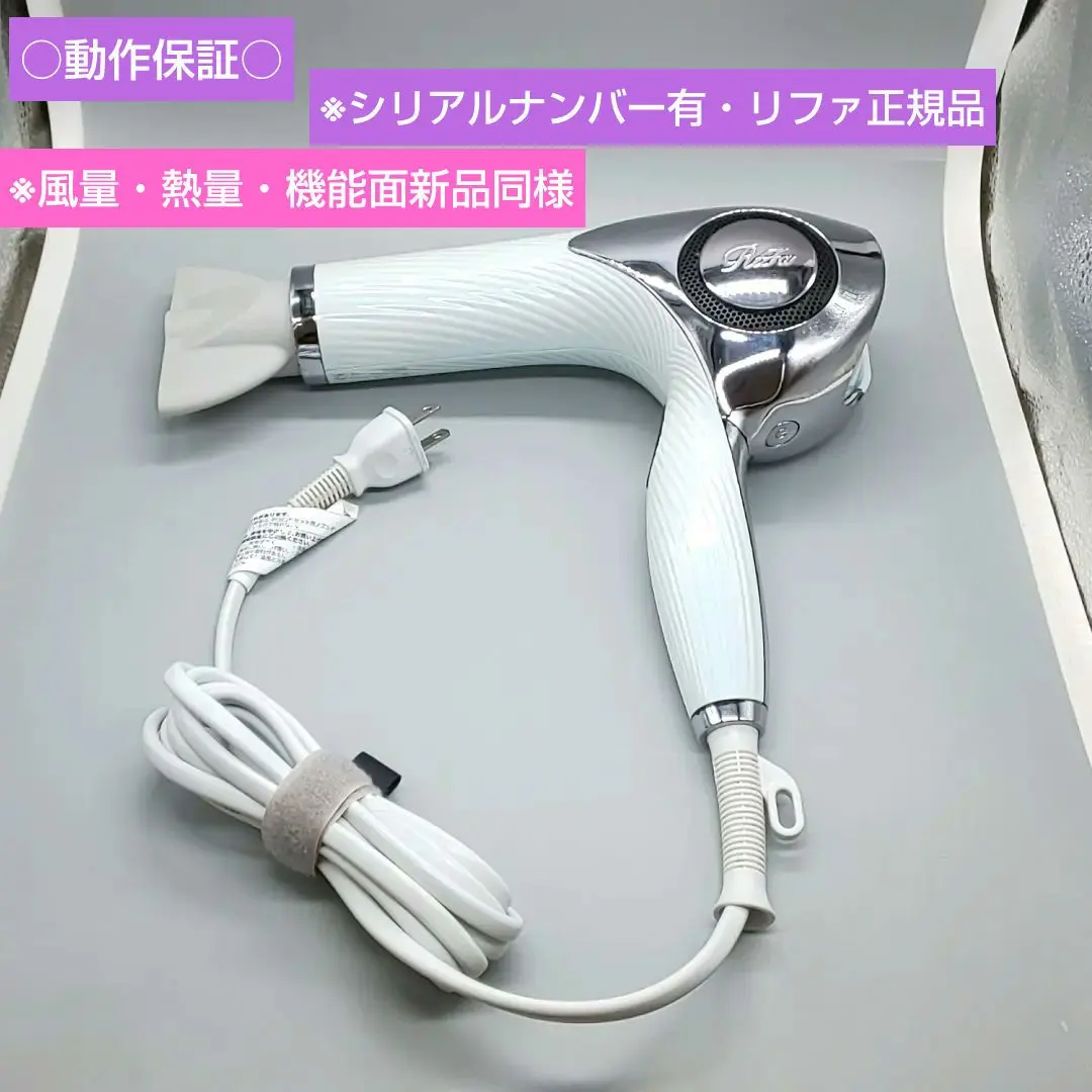 2025年最新】リファドライヤー 箱の人気アイテム - メルカリ