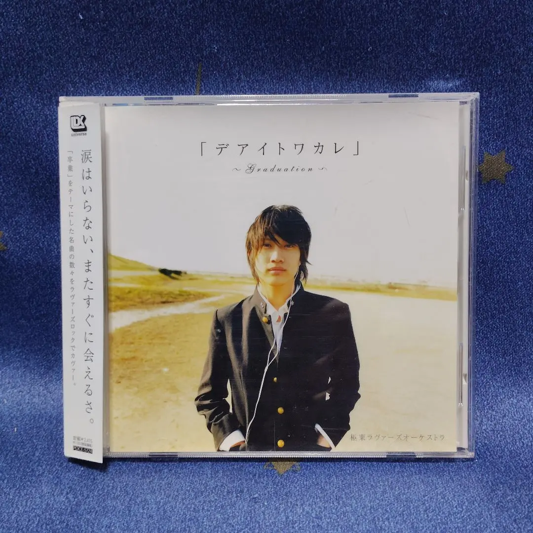LA・LA・LA LOVE SONG / 極東ラヴァーズオーケストラ　レコード 極東ラヴァーズオーケストラ / LA LA LA LOVE SONG 7inch