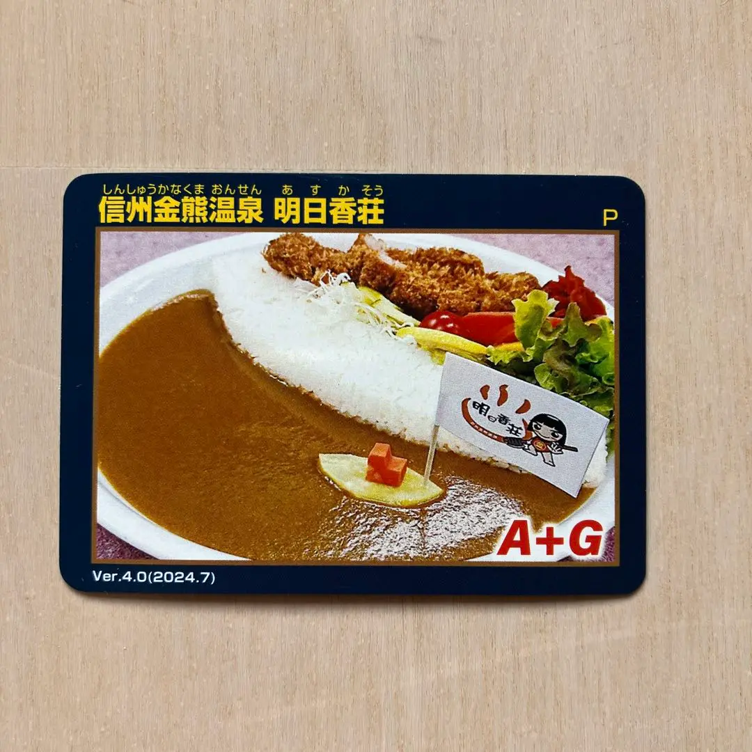 2025年最新】黒部ダムカレーカードの人気アイテム - メルカリ