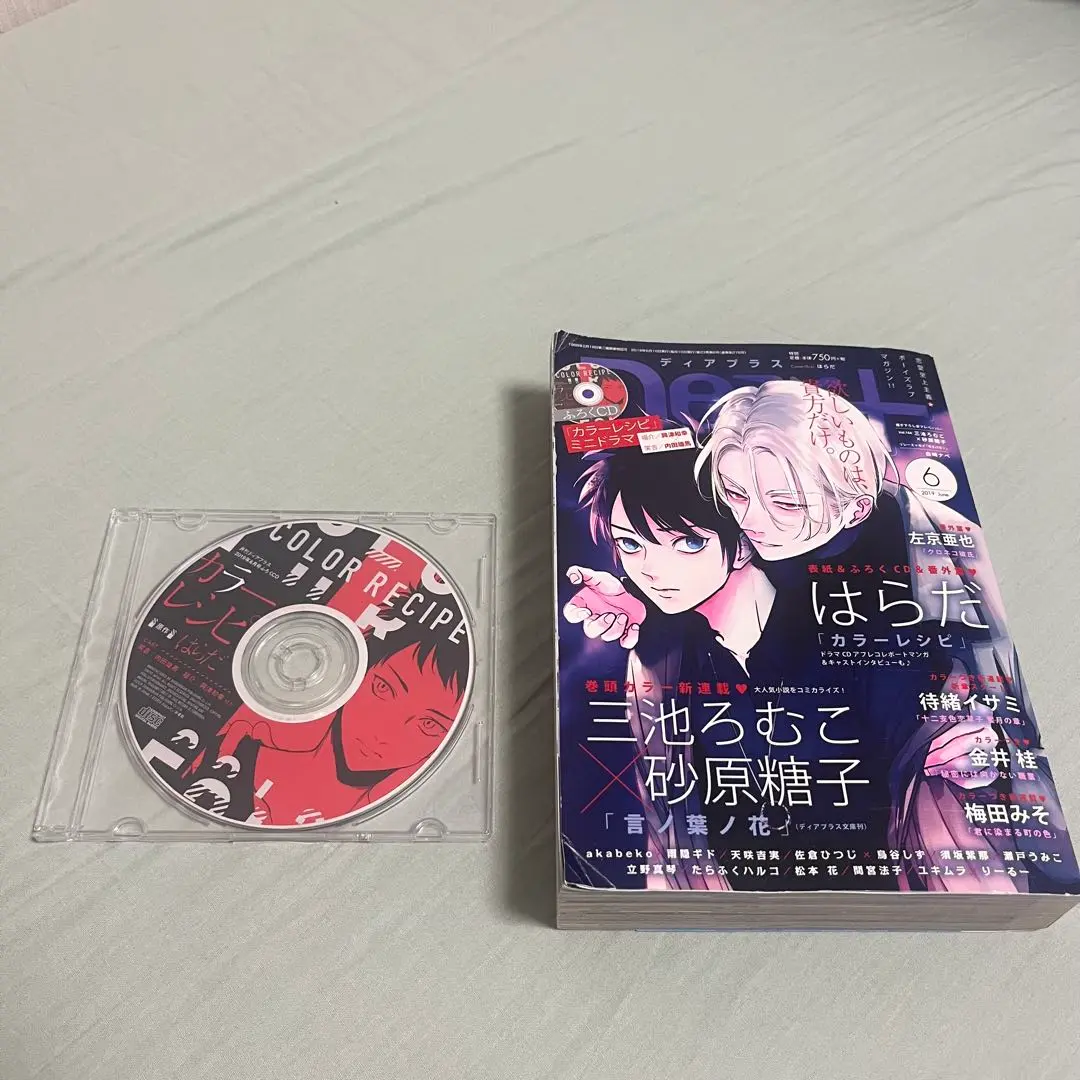 2025年最新】カラーレシピ はらだ cdの人気アイテム - メルカリ