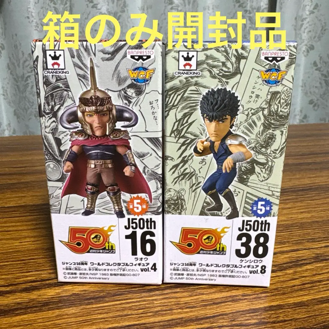 ジャンプ50周年　ワールドコレクタブルフィギュア　ラオウ&ケンシロウ　2点セット Amazon.co.jp: ジャンプ50周年 コレクタブル ケンシロウ ラオウ