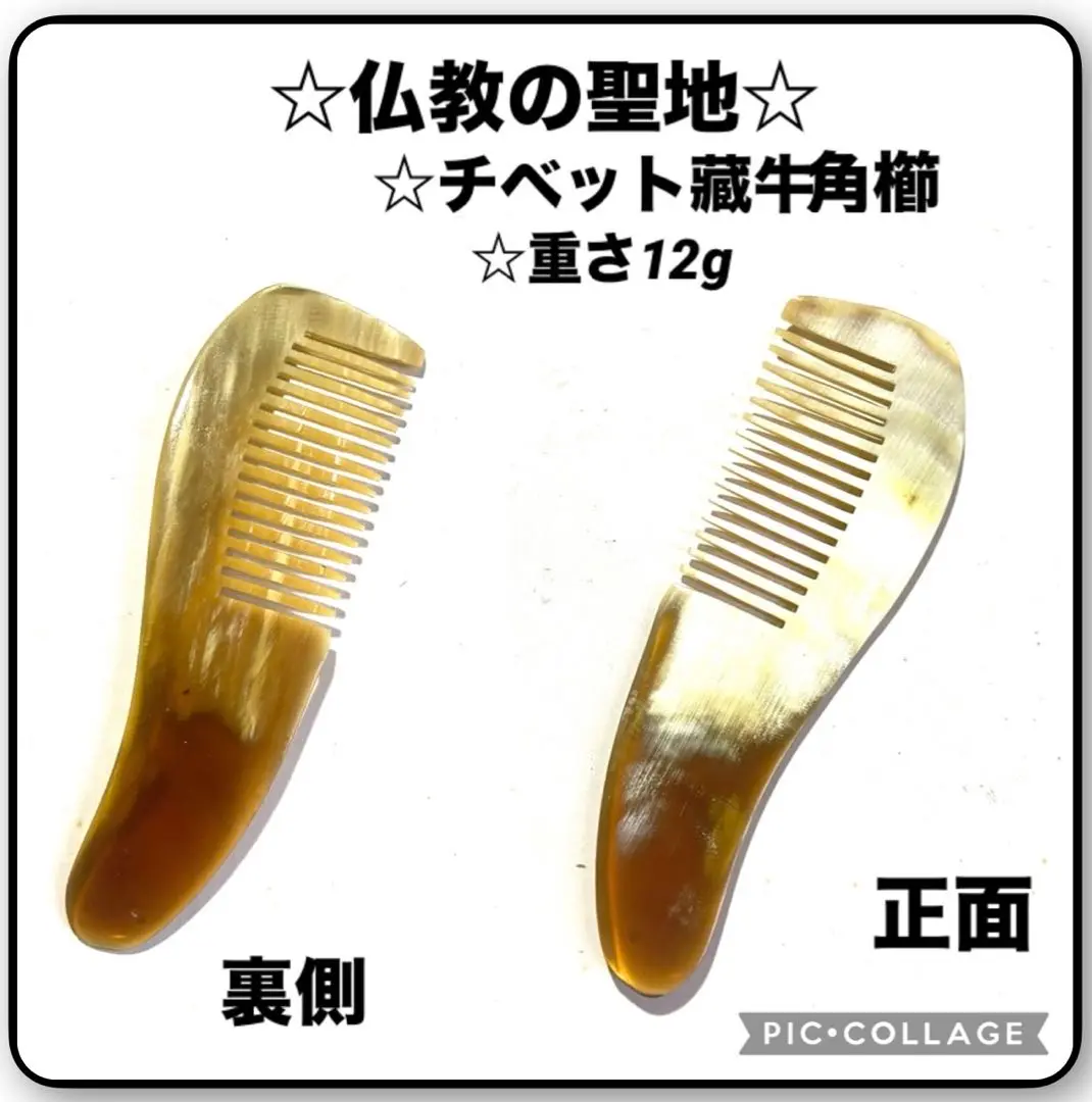 2025年最新】水牛 コームの人気アイテム - メルカリ