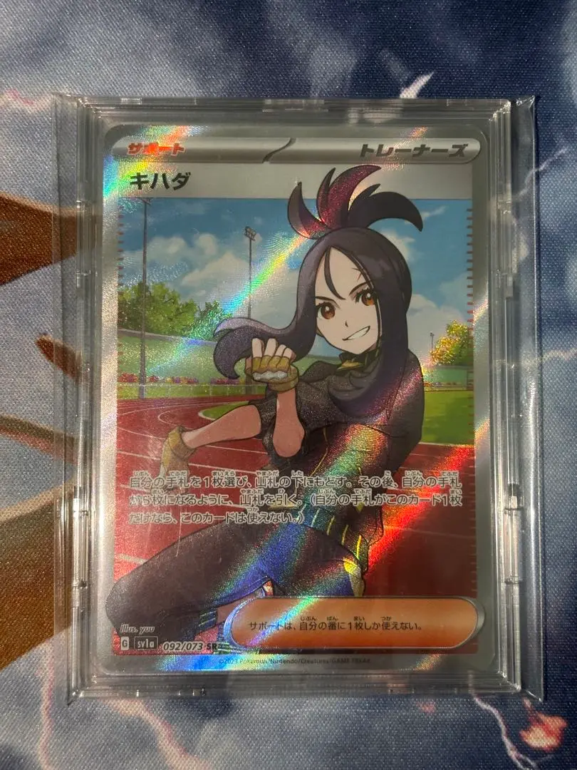 ポケモン - 【美品】キハダSR 横線なし キハダ(092/073 SR) | SR | ドラゴンスター | ポケモンカード