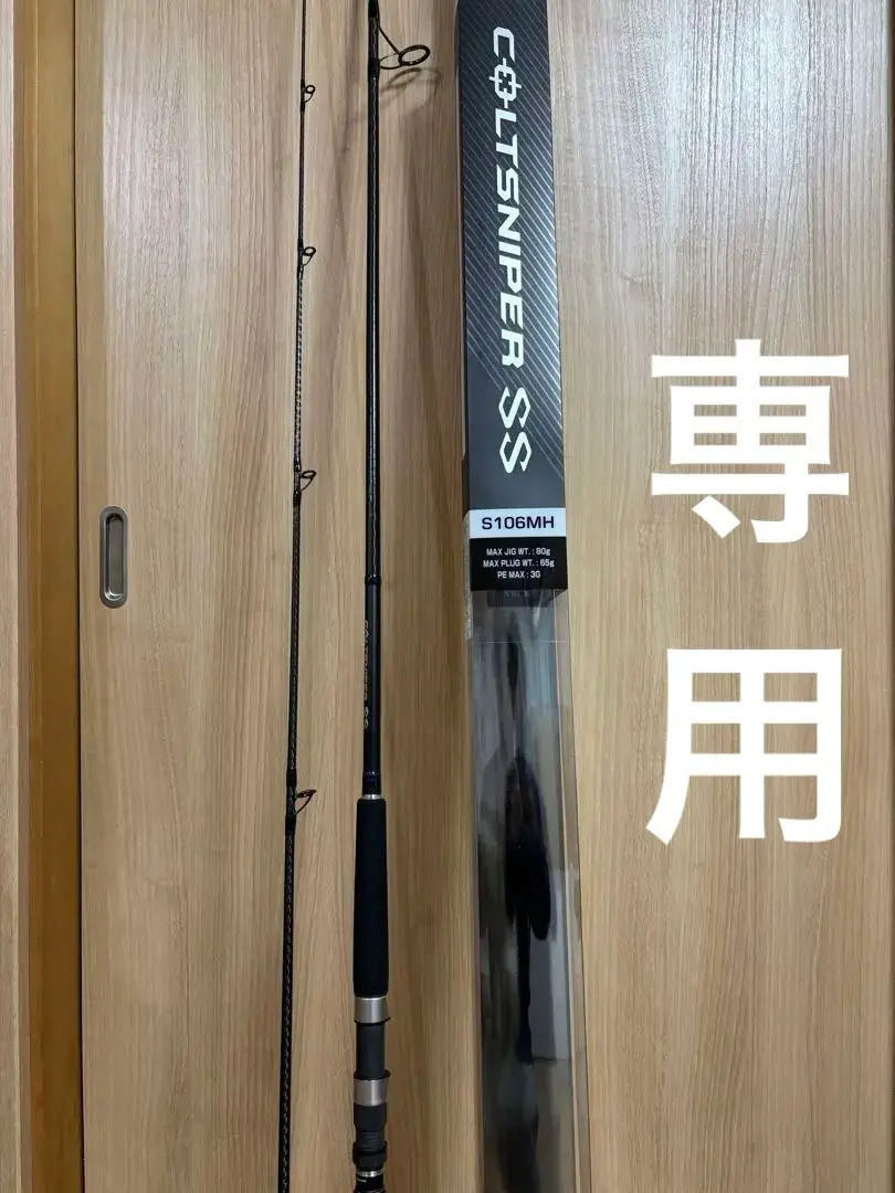 2025年最新】シマノ コルトスナイパー s106mhの人気アイテム