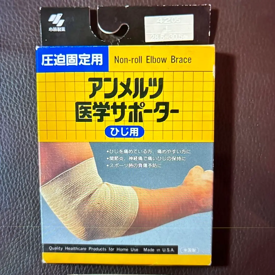 アンメルツ医学サポーター 圧迫固定用 手首用S 2個