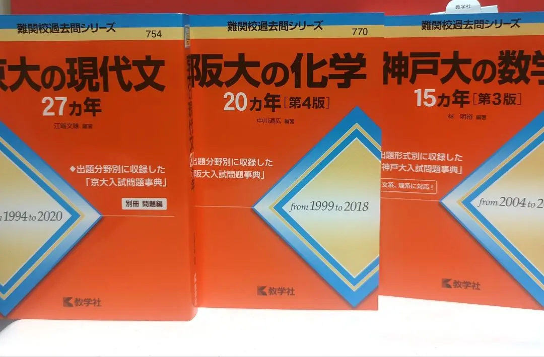 【３冊】大阪大学 理系 駿台　青本　書込みなし　2014 2017 2022 3冊】大阪大学 理系 駿台 青本 書込みなし 2014 2017 2022