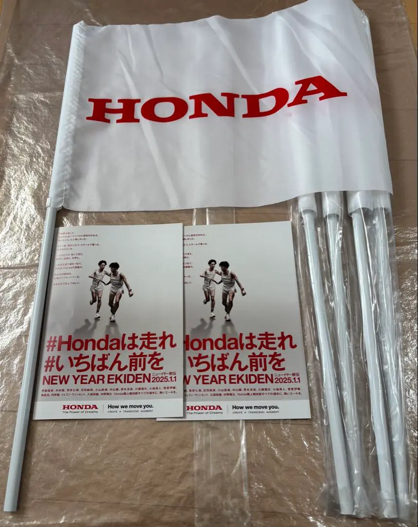 ニューイヤー駅伝 ベンチコート slide_file.jpg