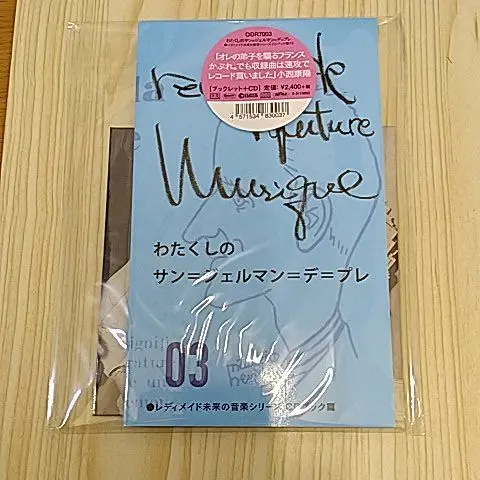 2025年最新】レディメイド未来の音楽シリーズの人気アイテム