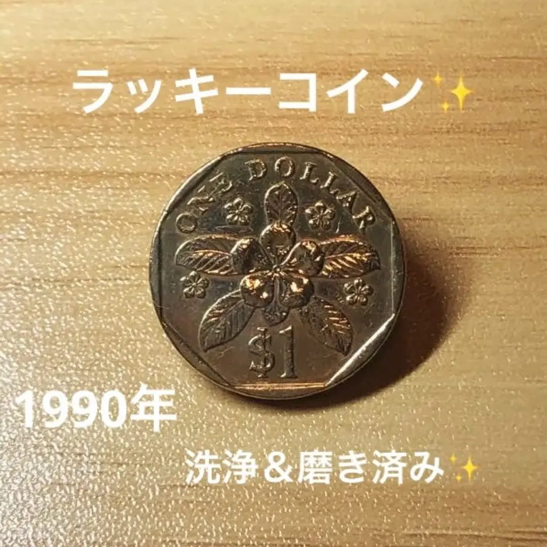2025年最新】シンガポール 銀貨 1987の人気アイテム - メルカリ