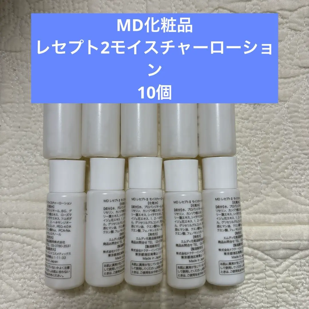 2025年最新】MD化粧品レセプトミネラルマスクの人気アイテム