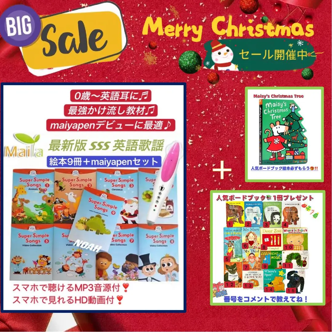 2025年最新】super simple songs christmasの人気アイテム
