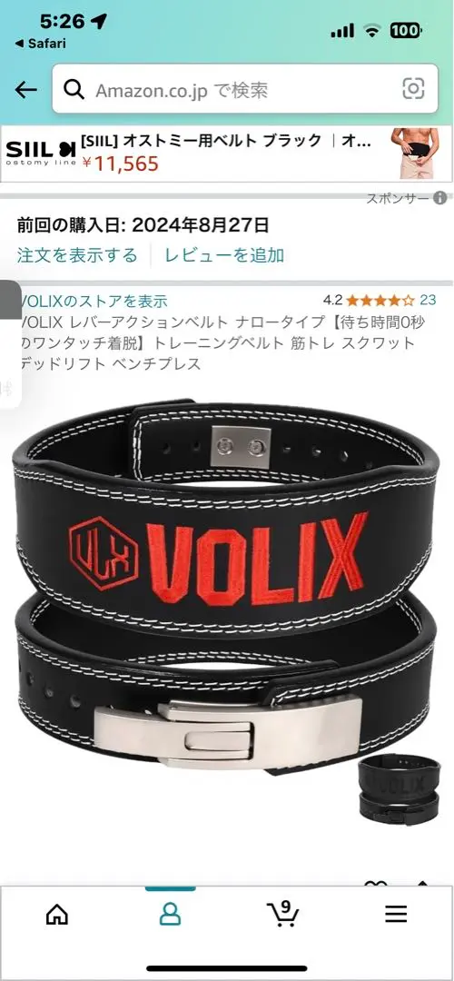 2025年最新】レバーアクションベルト volixの人気アイテム