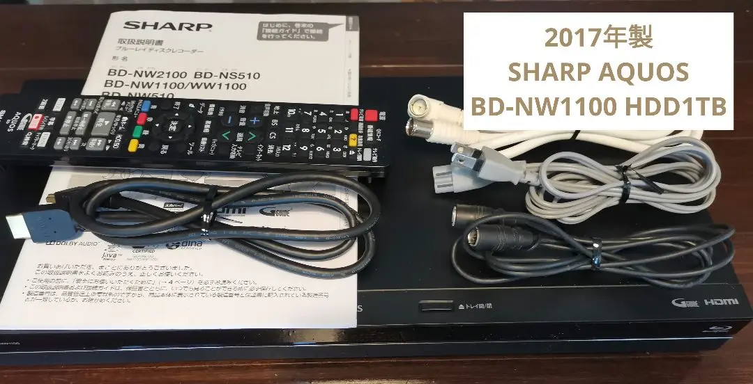 2025年最新】シャープ AQUOSブルーレイレコーダー 1TB 2