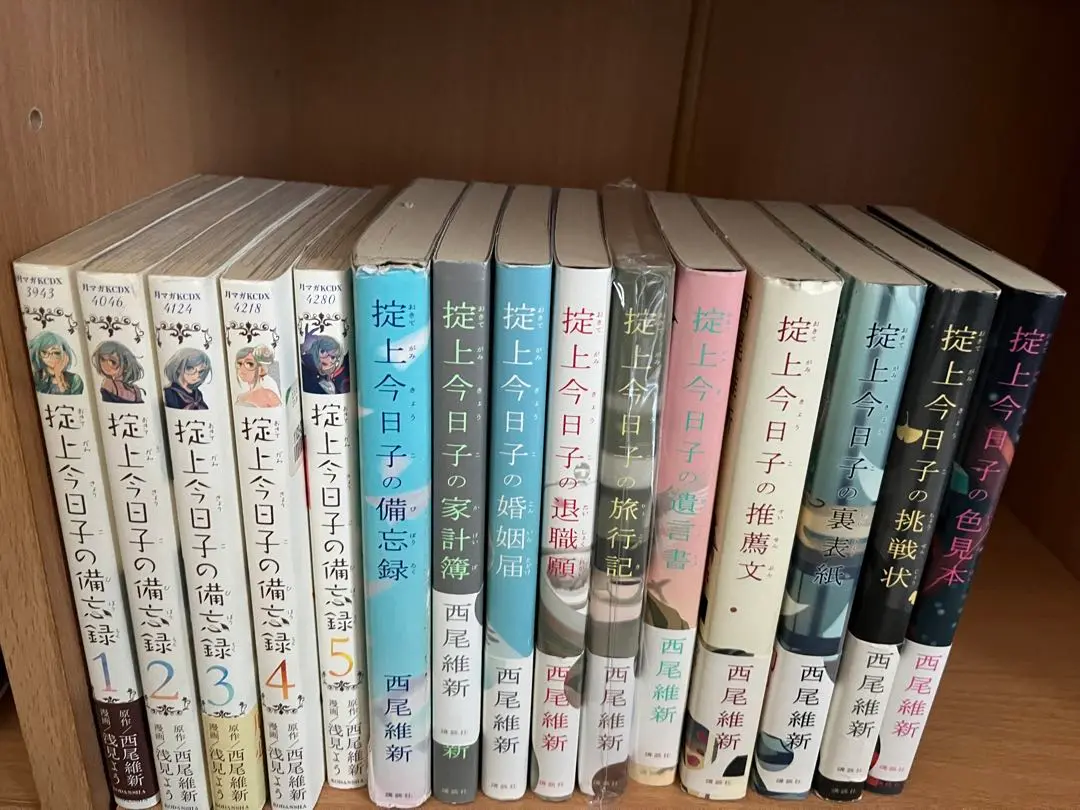 掟上今日子の備忘録　14冊　全巻セット Amazon.co.jp: 掟上今日子の備忘録 忘却探偵シリーズ 1〜14巻