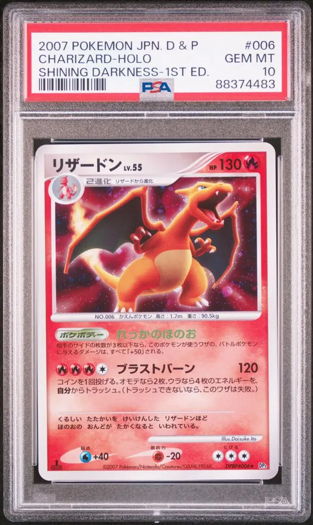 ポケモン - PSA10 リザードン キラ ひかる闇 DP3 006 1ED ※鑑定ケース付 2025年最新】ひかるリザードン psa10の人気アイテム - メルカリ