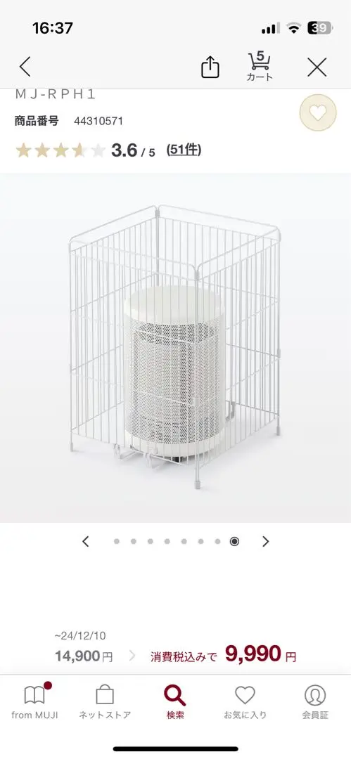 丸形ヒーター | 無印良品