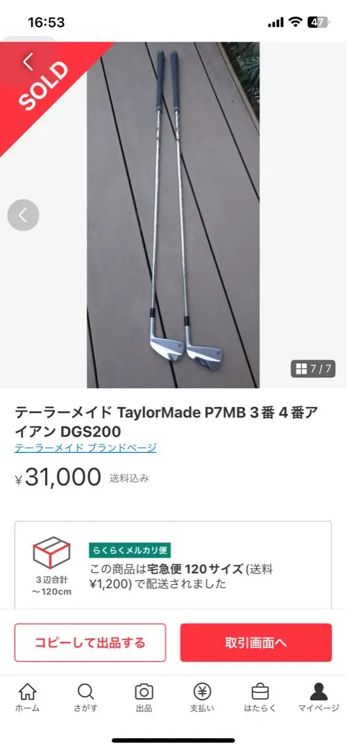2025年最新】p7mb 4番の人気アイテム - メルカリ