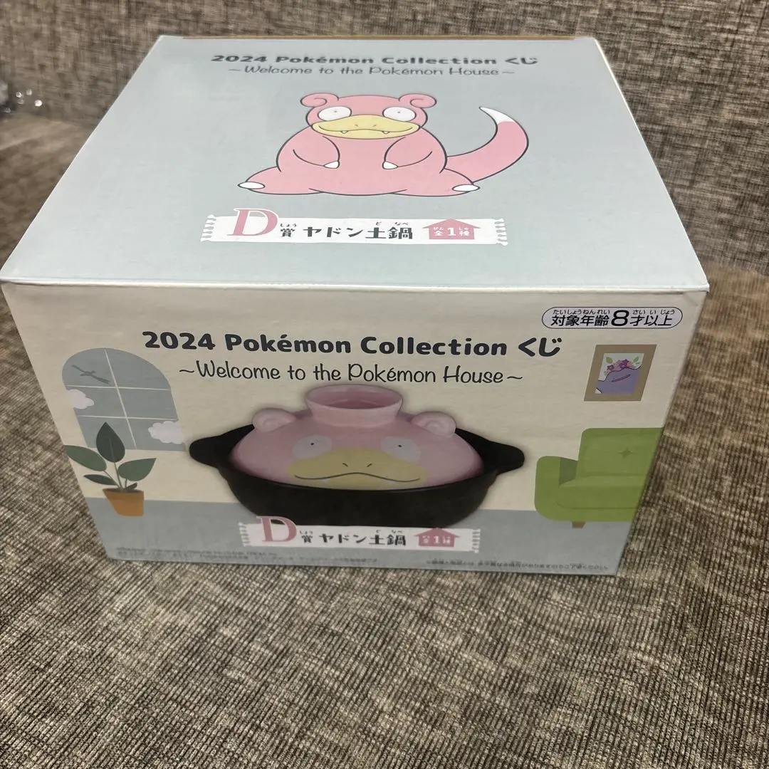 Thumbnail of Pokemon Ichiban Kuji D Prize: Slowpoke Donabe (Earthenware Pot)