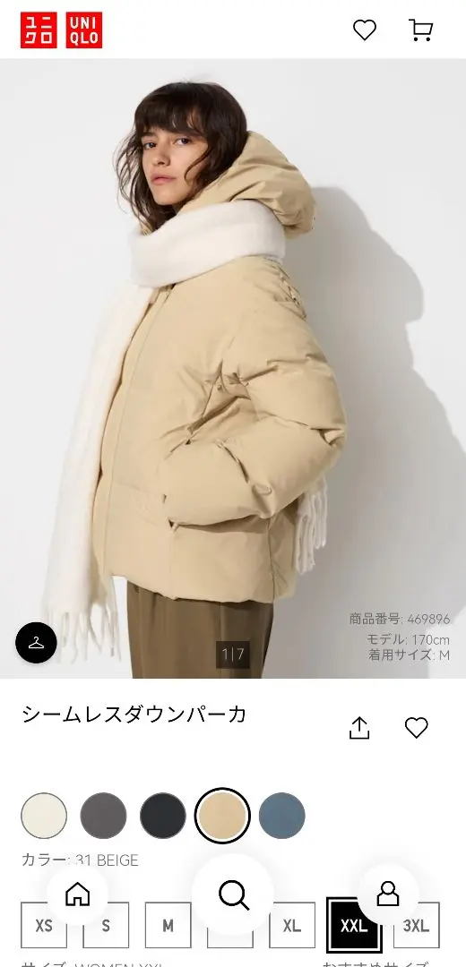 ユニクロ公式 | シームレスダウンパーカ