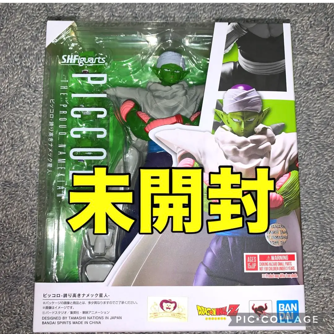 S.H.フィギュアーツ ドラゴンボールZ ピッコロ-誇り高きナメック