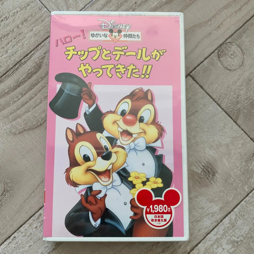 チップとデール【日本語吹替版】/ディズニー：未開封VHS(ビデオ) Amazon.co.jp: チップとデール【日本語吹替版】 [VHS