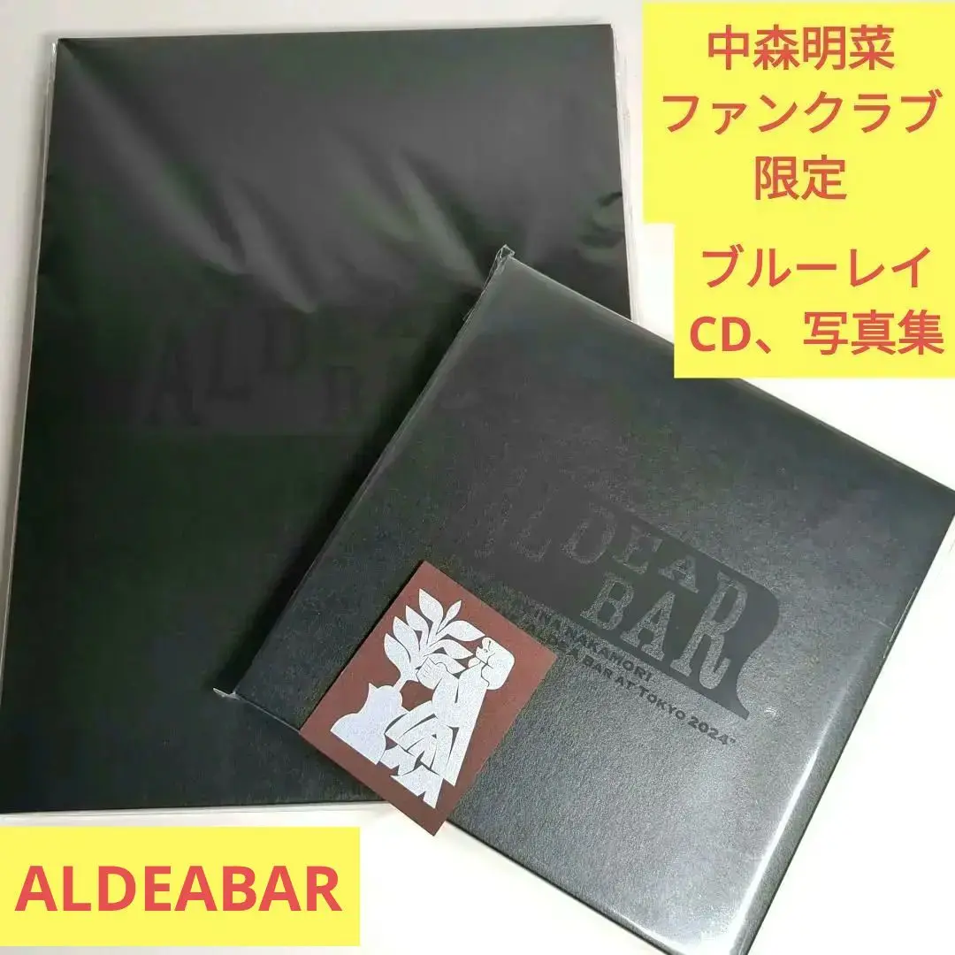 中森明菜ALDEABARお土産セット 中森明菜ALDEABARお土産セット