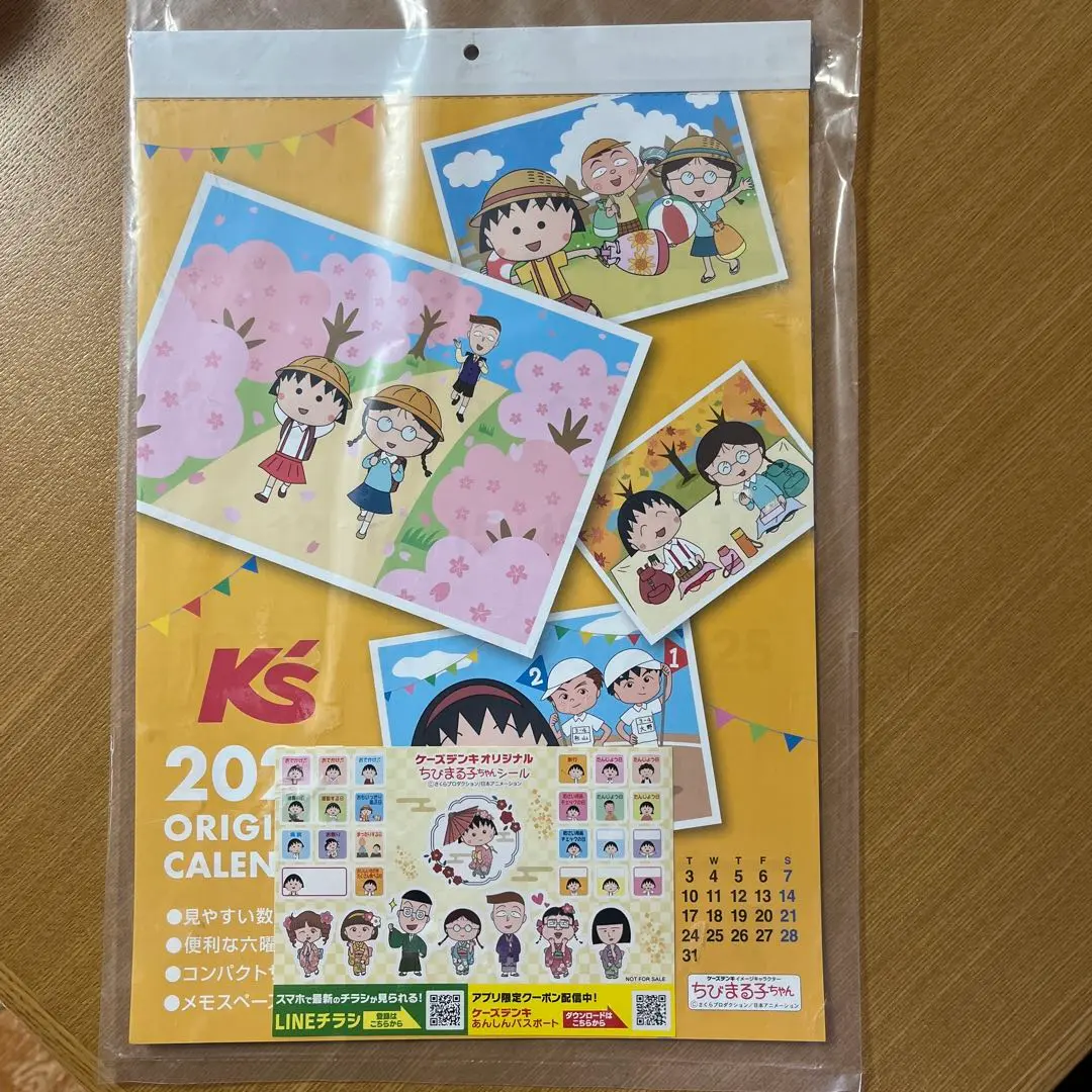 2025年最新】タイトル：ちびまる子ちゃん ポスターの人気