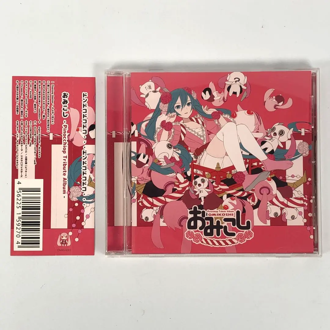 おみこし　ピノキオピートリビュートアルバム ピノキオピー おみこし ピノキオP CD - メルカリ