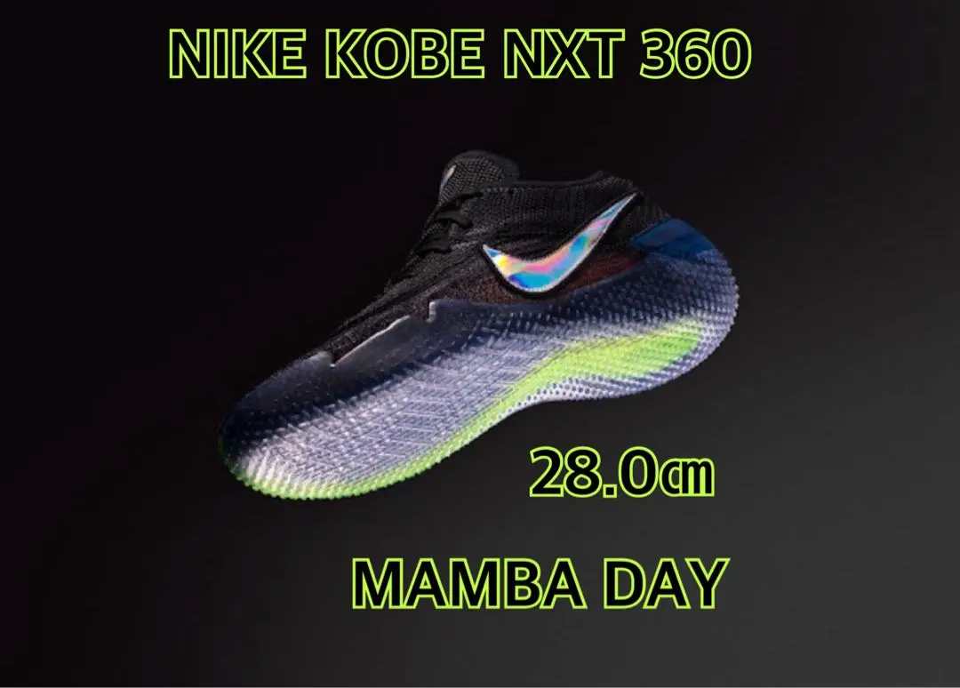 ナイキ Nike Kobe NXT 360 最終値下げ ナイキ コービー NXT 360 マンバ・デイ【4/13発売