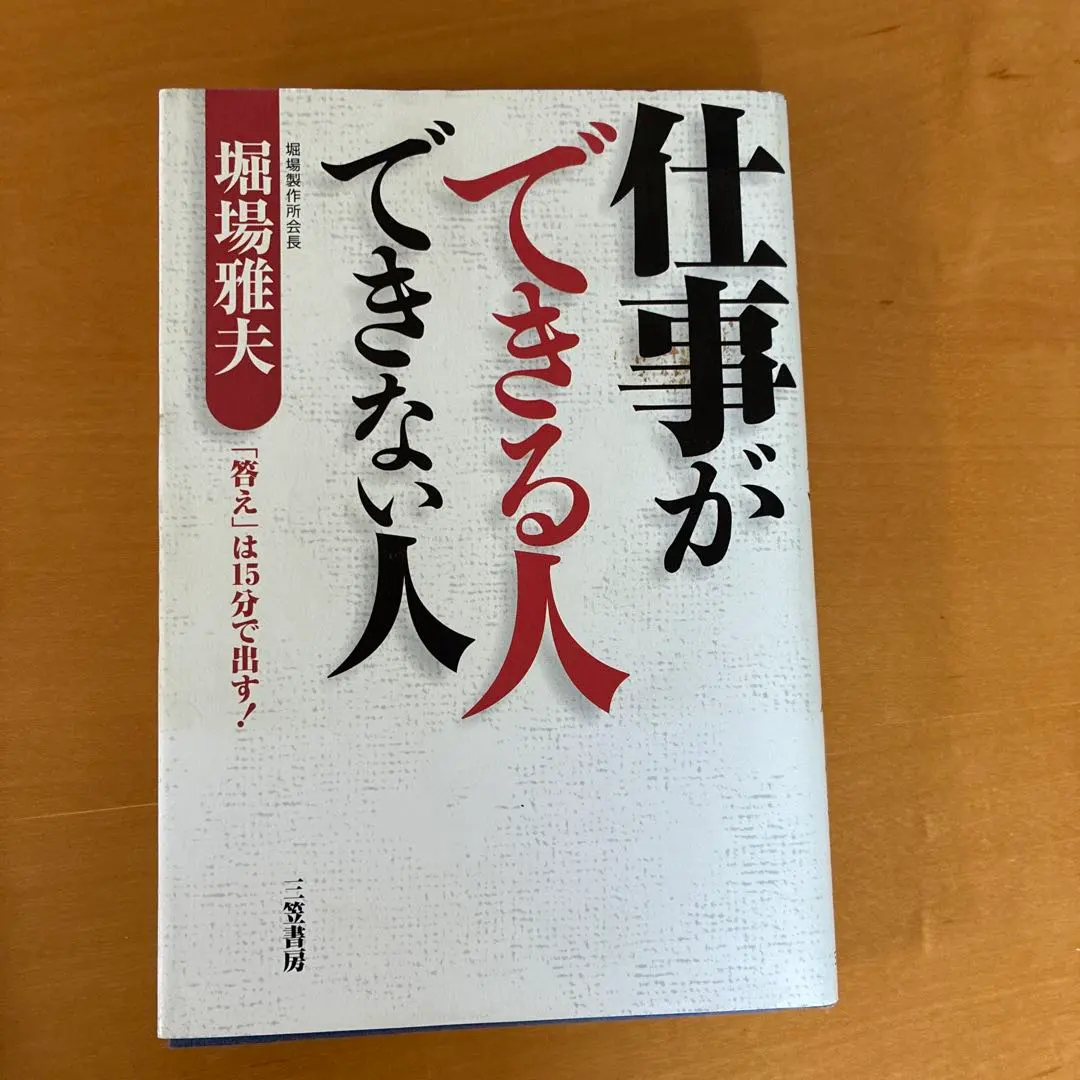 Thumbnail of People Who Can and Can't Work