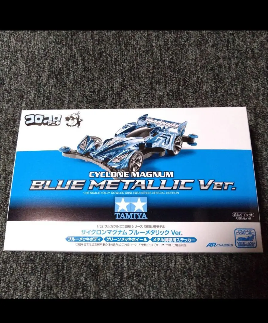 サイクロンマグナム メタリックブルー コロコロコミックステッカー スペシャル サイクロンマグナム メタリックブルー コロコロコミック