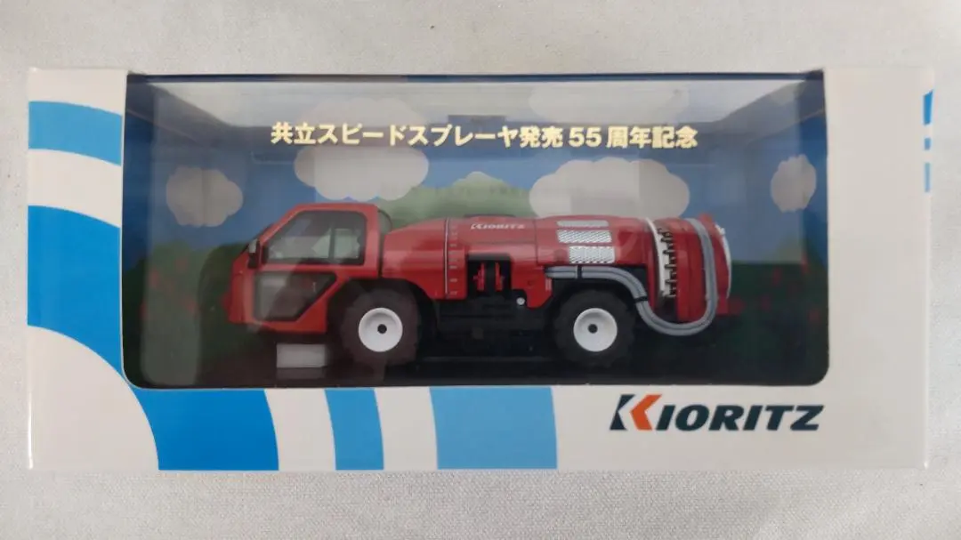 ミニカー 共立 KIORITZ SS スピードスプレーヤ 1/43 未使用 箱無
