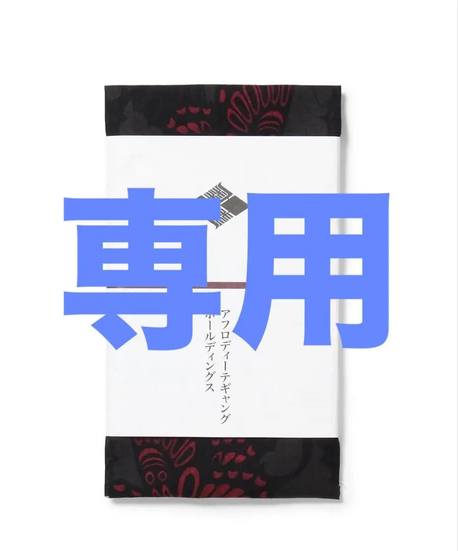 GAKKIN 手拭い　2枚セット 2025年最新】GAKKIN 手拭いの人気アイテム - メルカリ